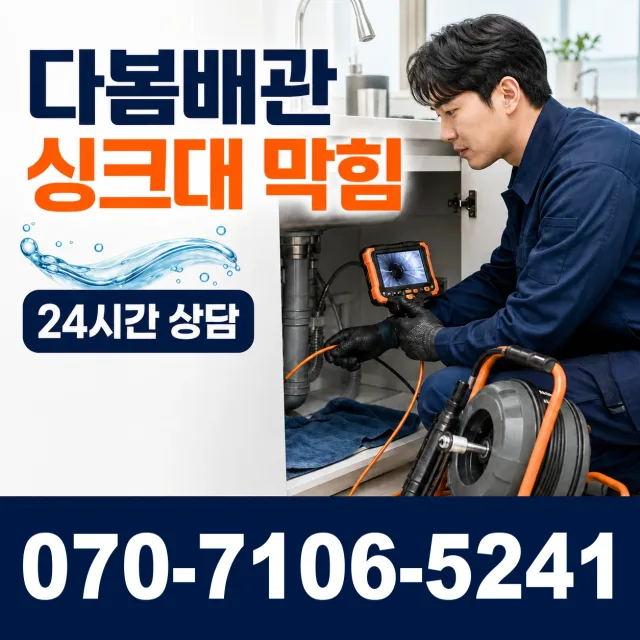 백전면 운산리 수도꼭지누수 상담 이미지 1