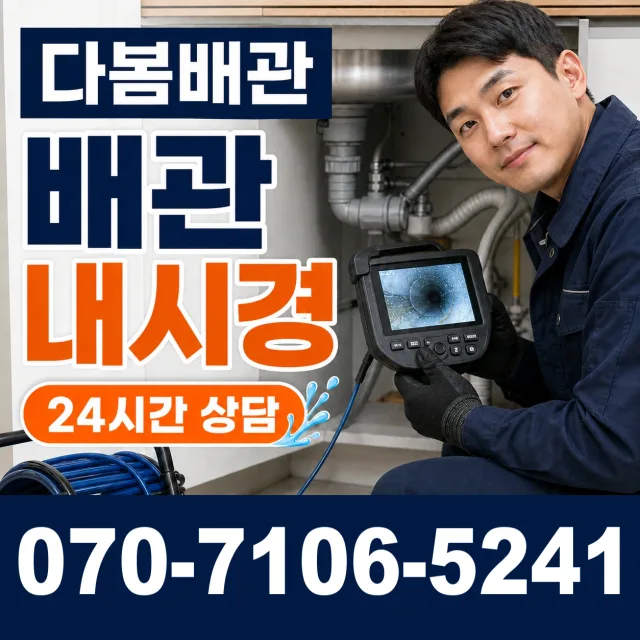백전면 운산리 수도꼭지누수 상담 이미지 3