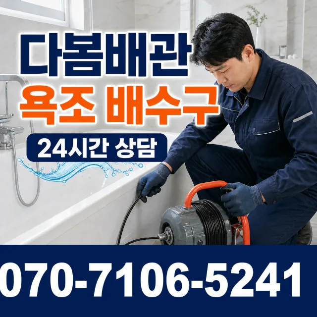 백전면 운산리 수도꼭지누수 상담 이미지 6