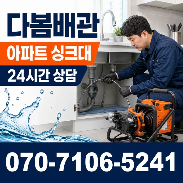 백전면 운산리 수도꼭지누수 상담 이미지 7
